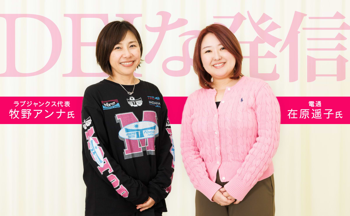 ダウン症の子どもたちを世界のスターに。ダンススクール「ラブジャンクス」の挑戦