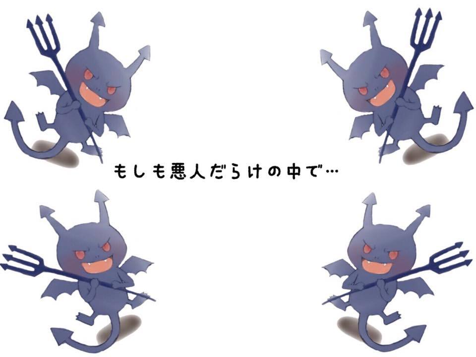 もしも、悪人だらけの中でairbnbを使ったら