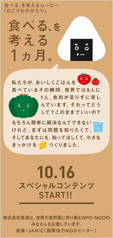 大画面スマホでココロと指と経済を動かす３つの視点。
