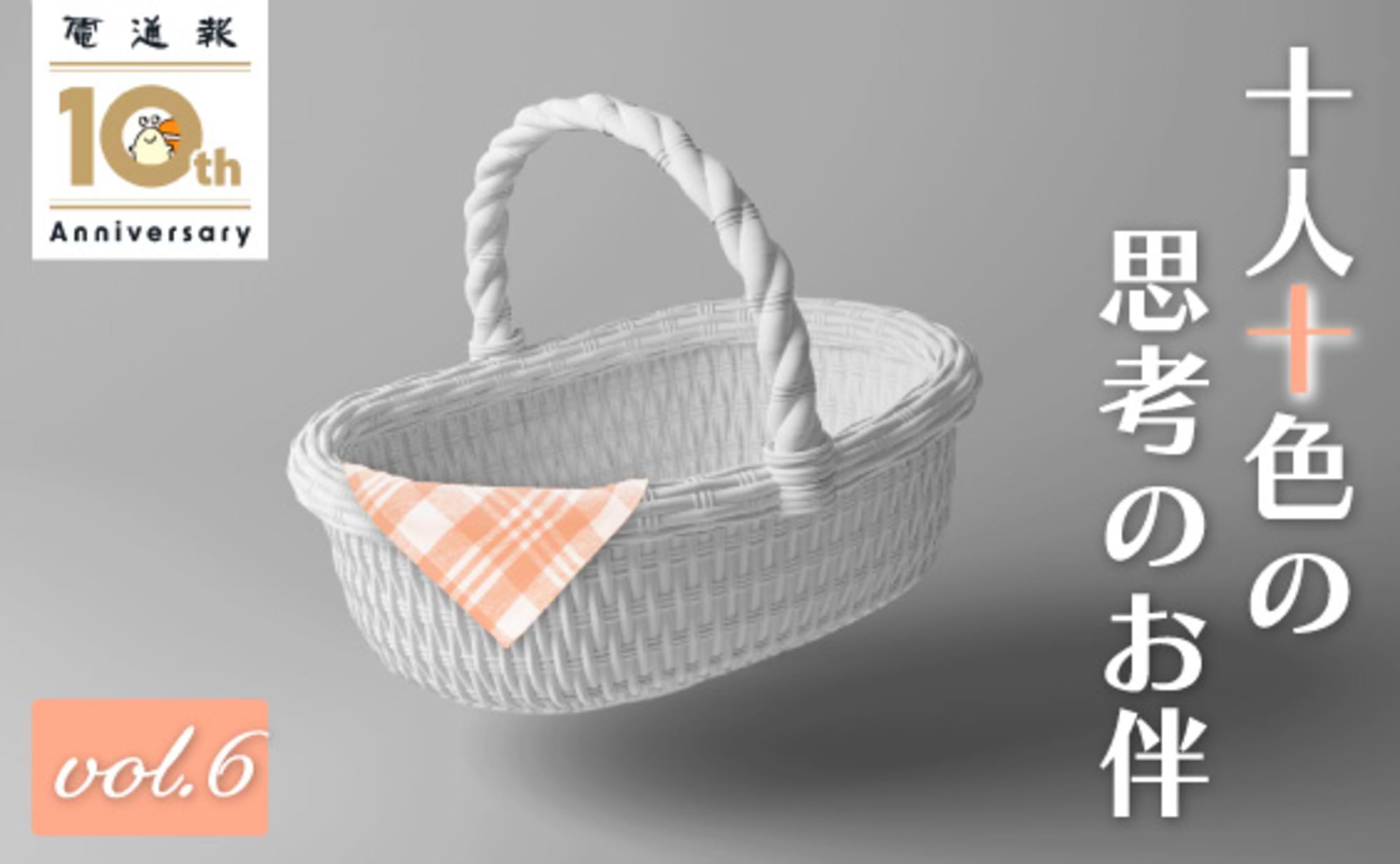 ──有元沙矢香さん、チャーミングってなんですか?