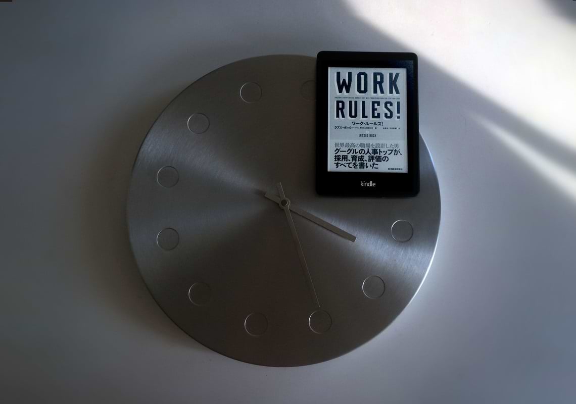 Google人事部門トップが書いた『WORK RULES!』