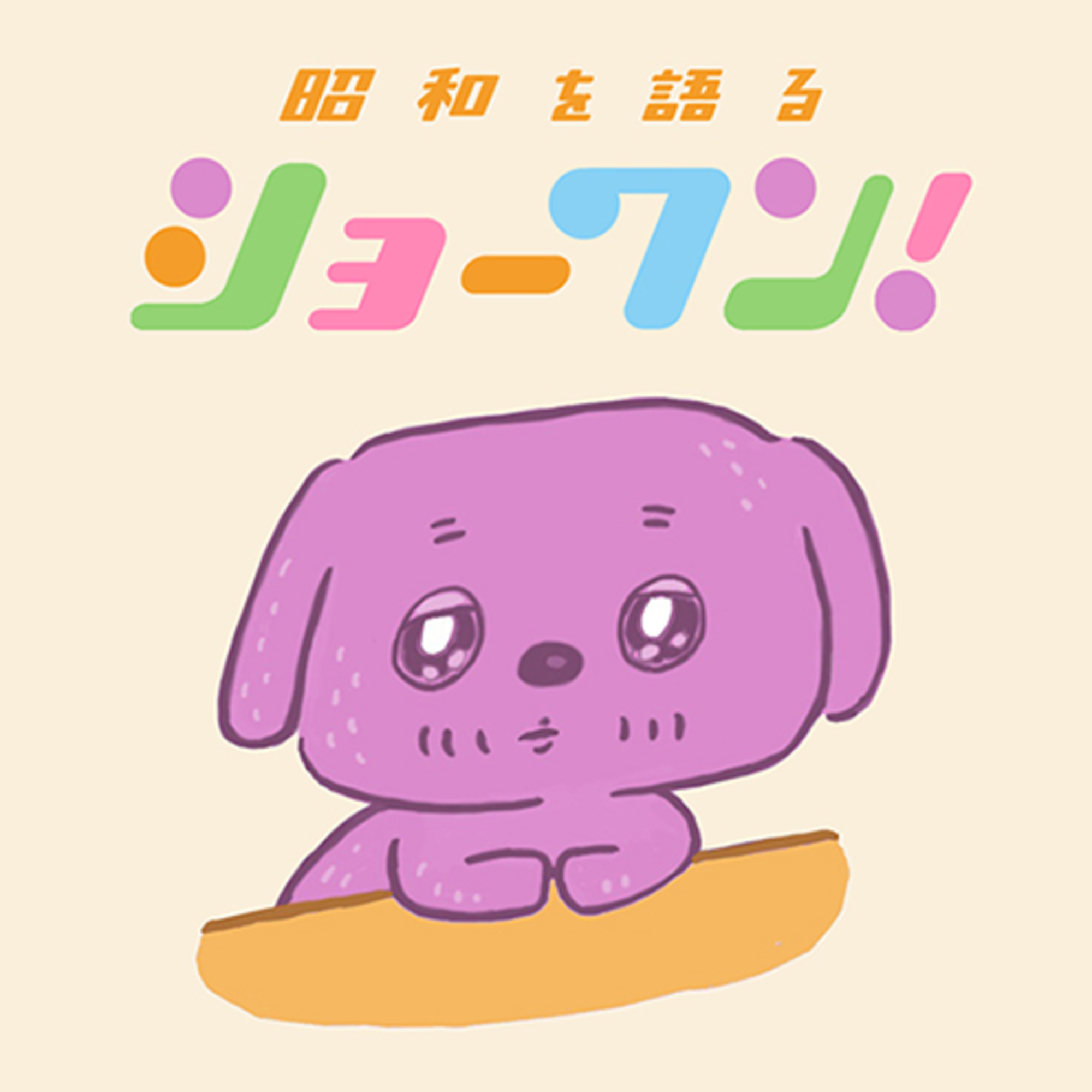 【マンガ】サテンのマッチ