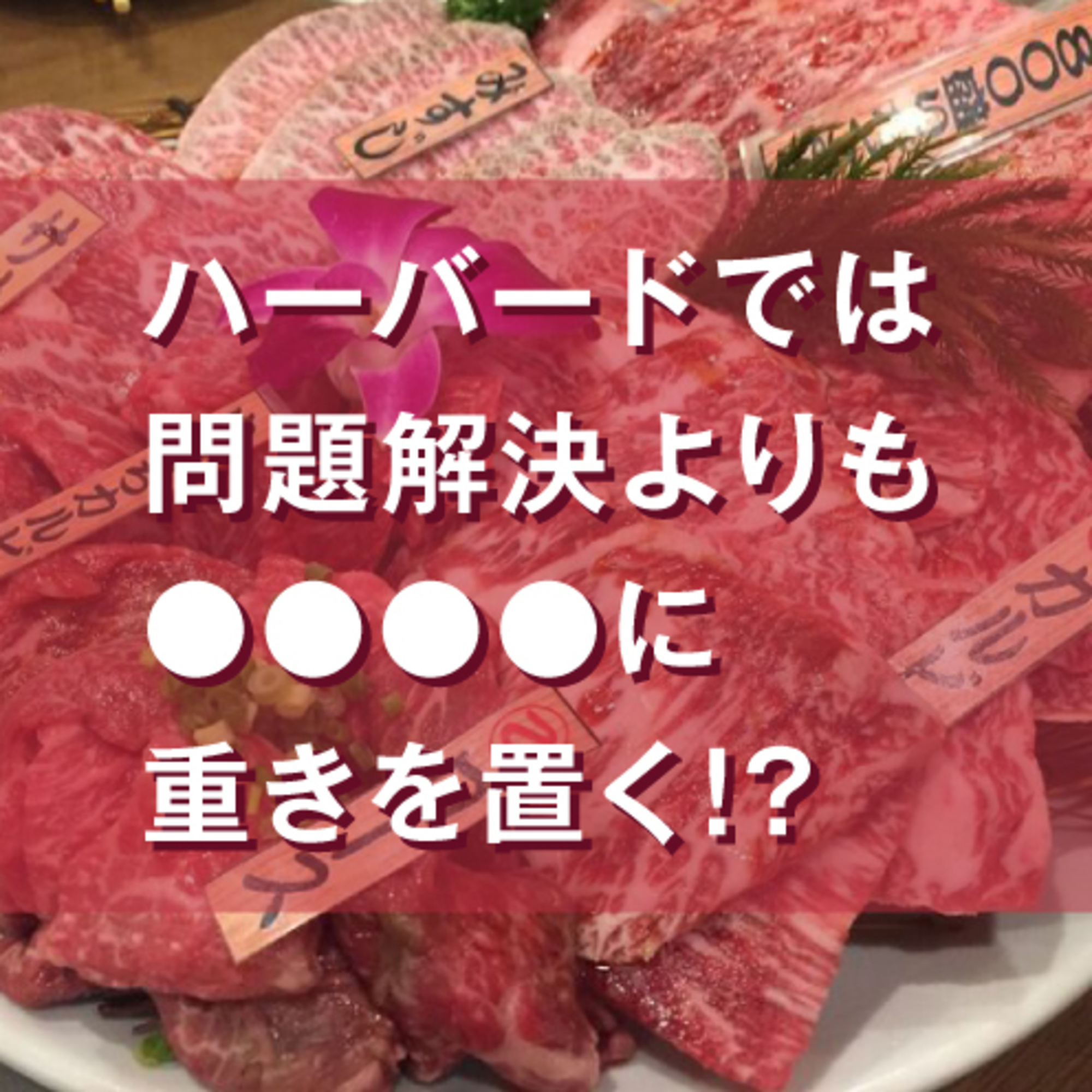 ハーバードのデザイン教育