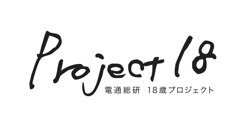 イマドキの若者が信頼できる大人とは？