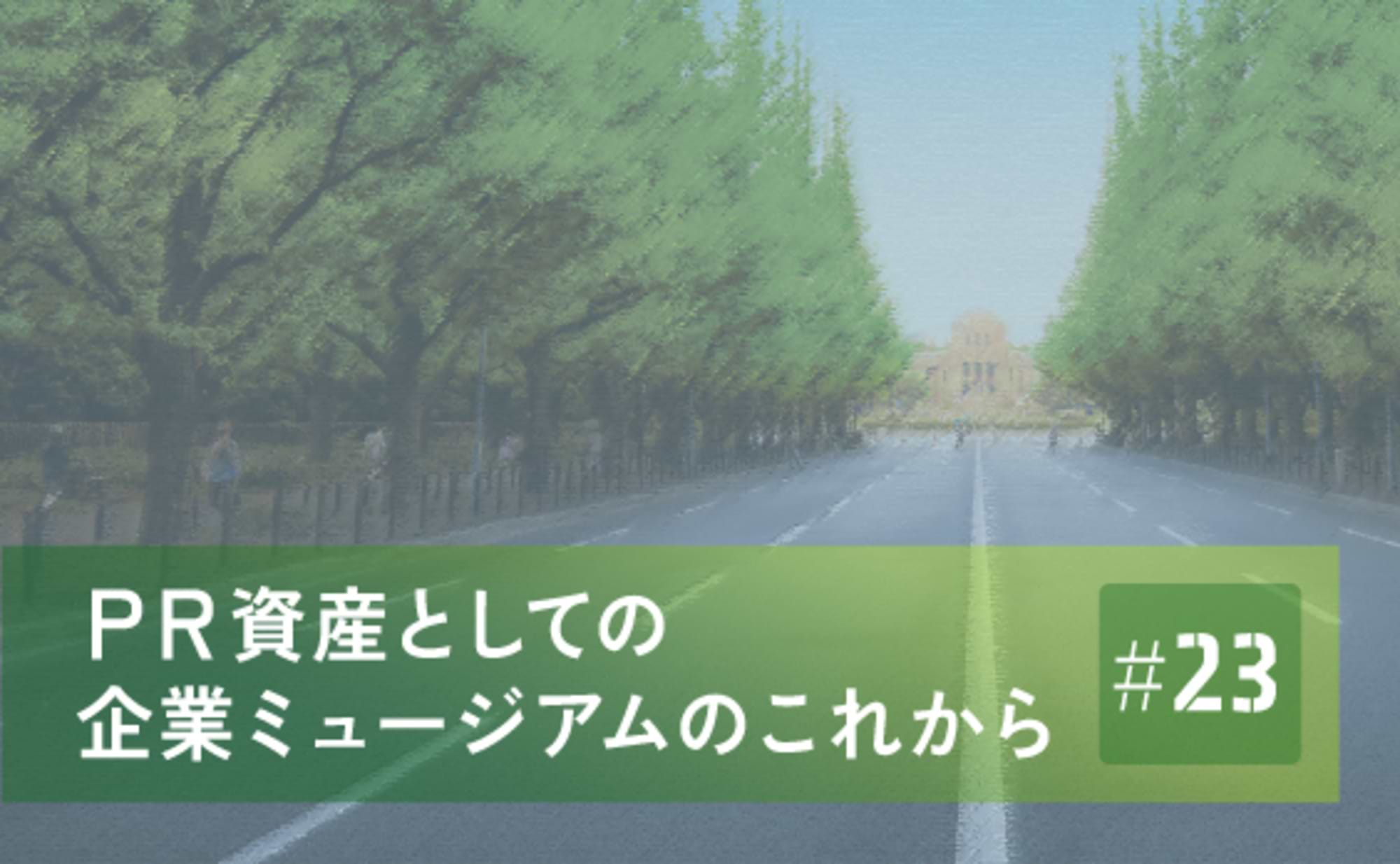 金融に向き合う空間 三井住友銀行「金融/知のランドスケープ」