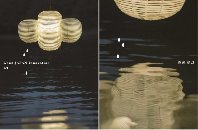 【京都】雲形の提灯を作る。