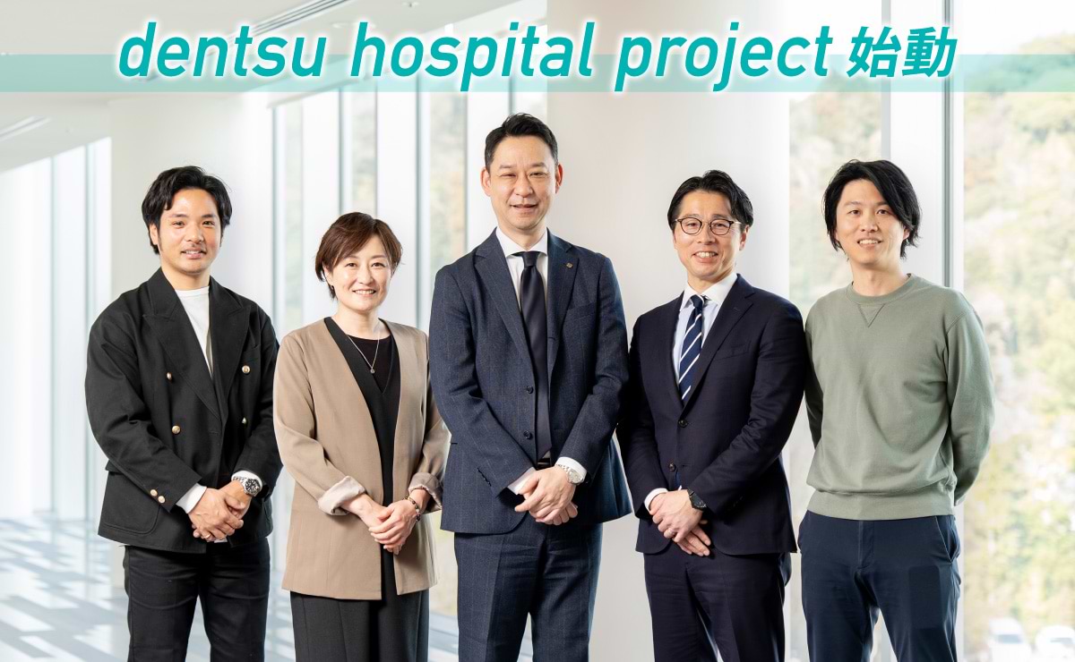 人にやさしい病院づくり～医療業界に新たな風を～のサムネイル