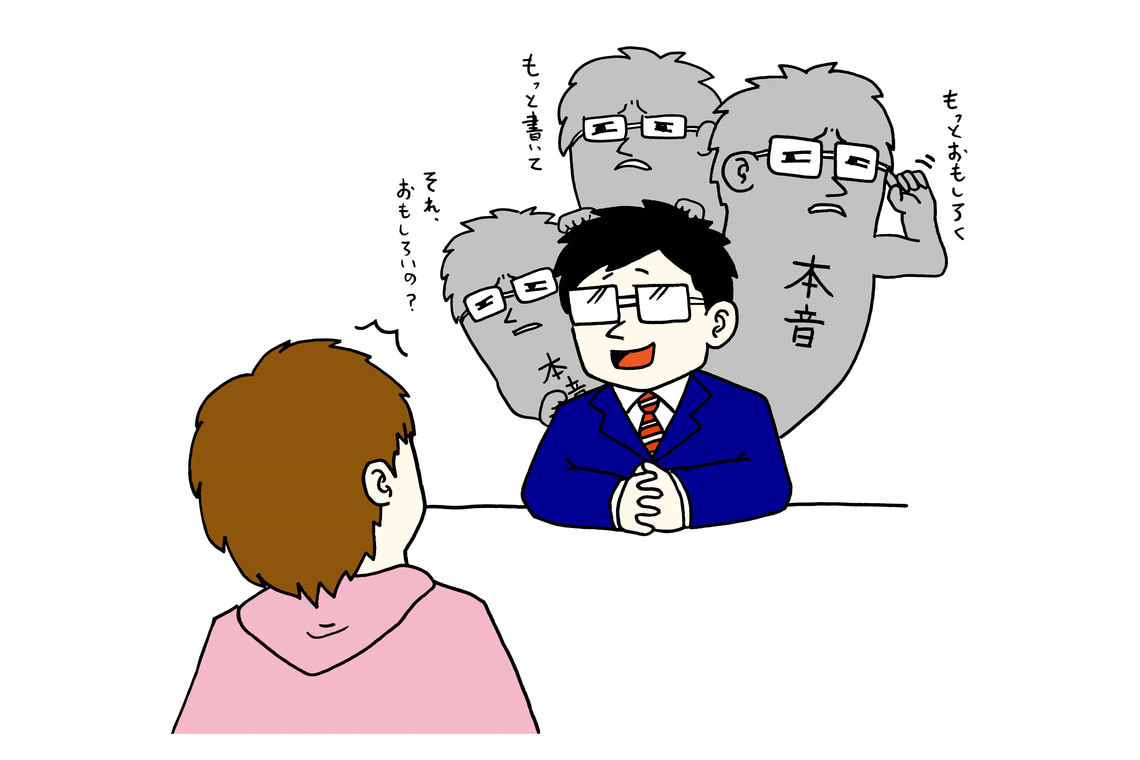 影の本音を見つめる。見つめる。見つめる。