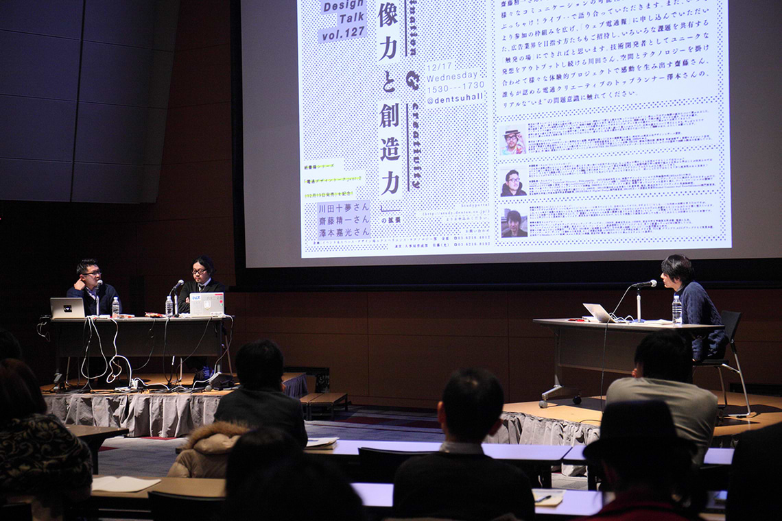 「想像力と創造力」の拡張（後編）