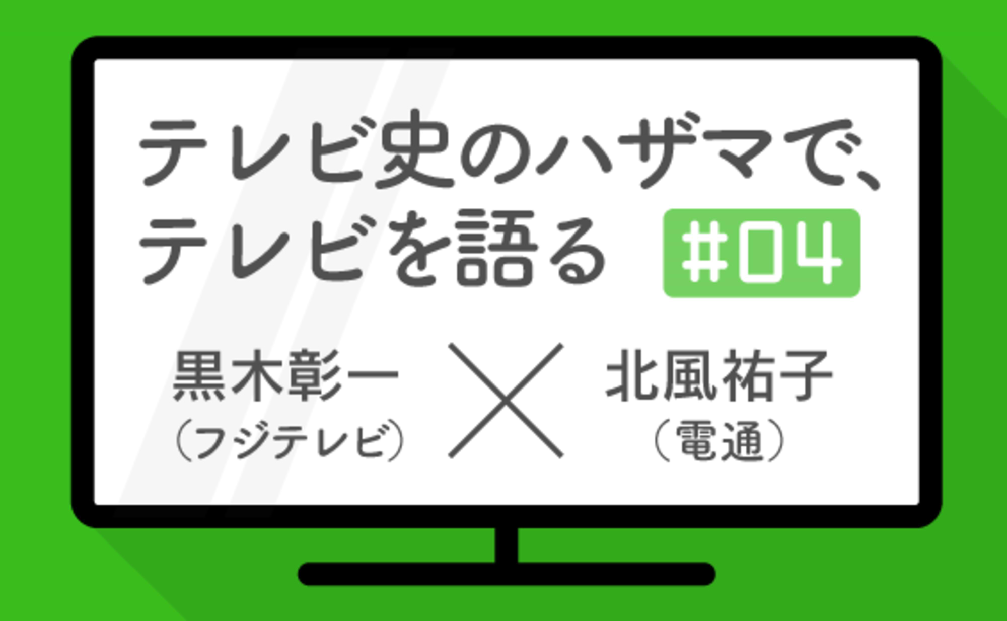 効率は、人を本当に幸せにするのか？