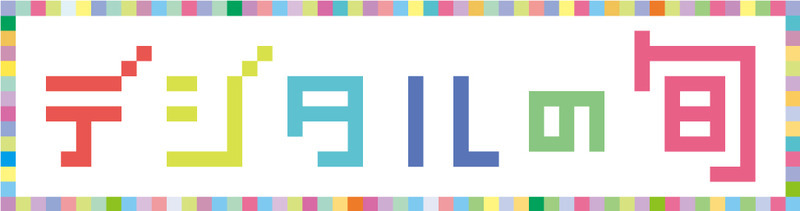 バイオとデジタルの交差は「八百万」的神話世界へ