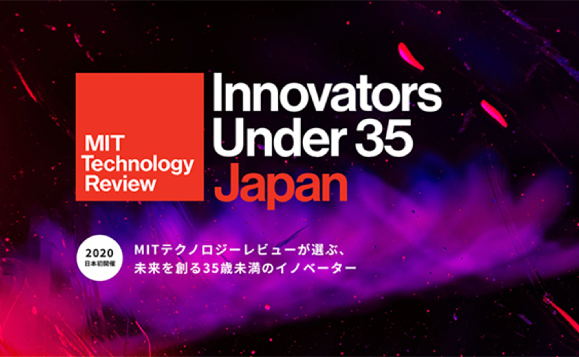 知る人ぞ知るテックメディアのアワードが日本初上陸