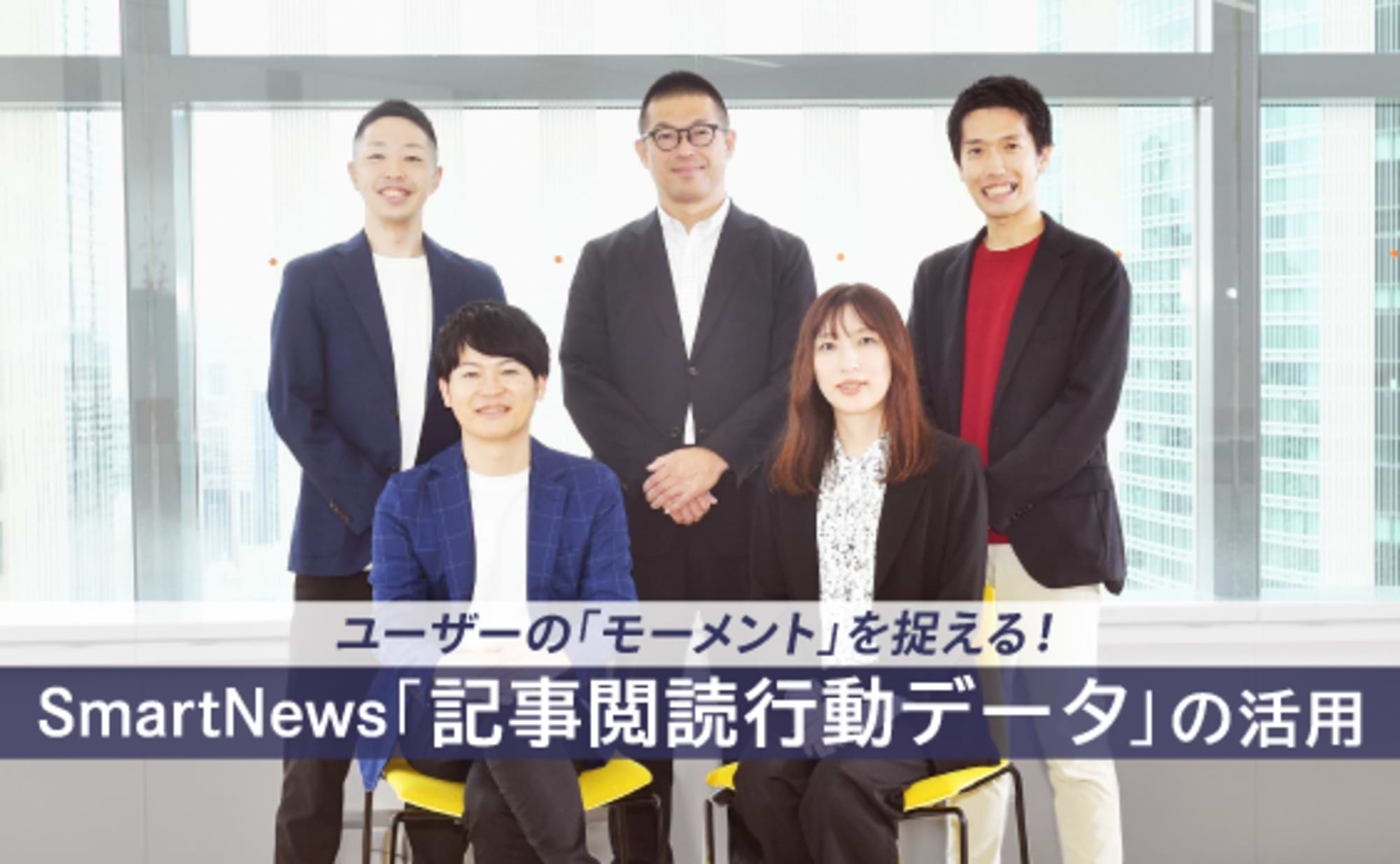 ユーザーの「記事閲読行動」とコンバージョンの関係とは？