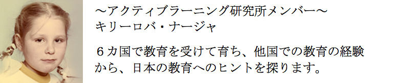 日本の学校では、数字の書き方も個性より形だった 。