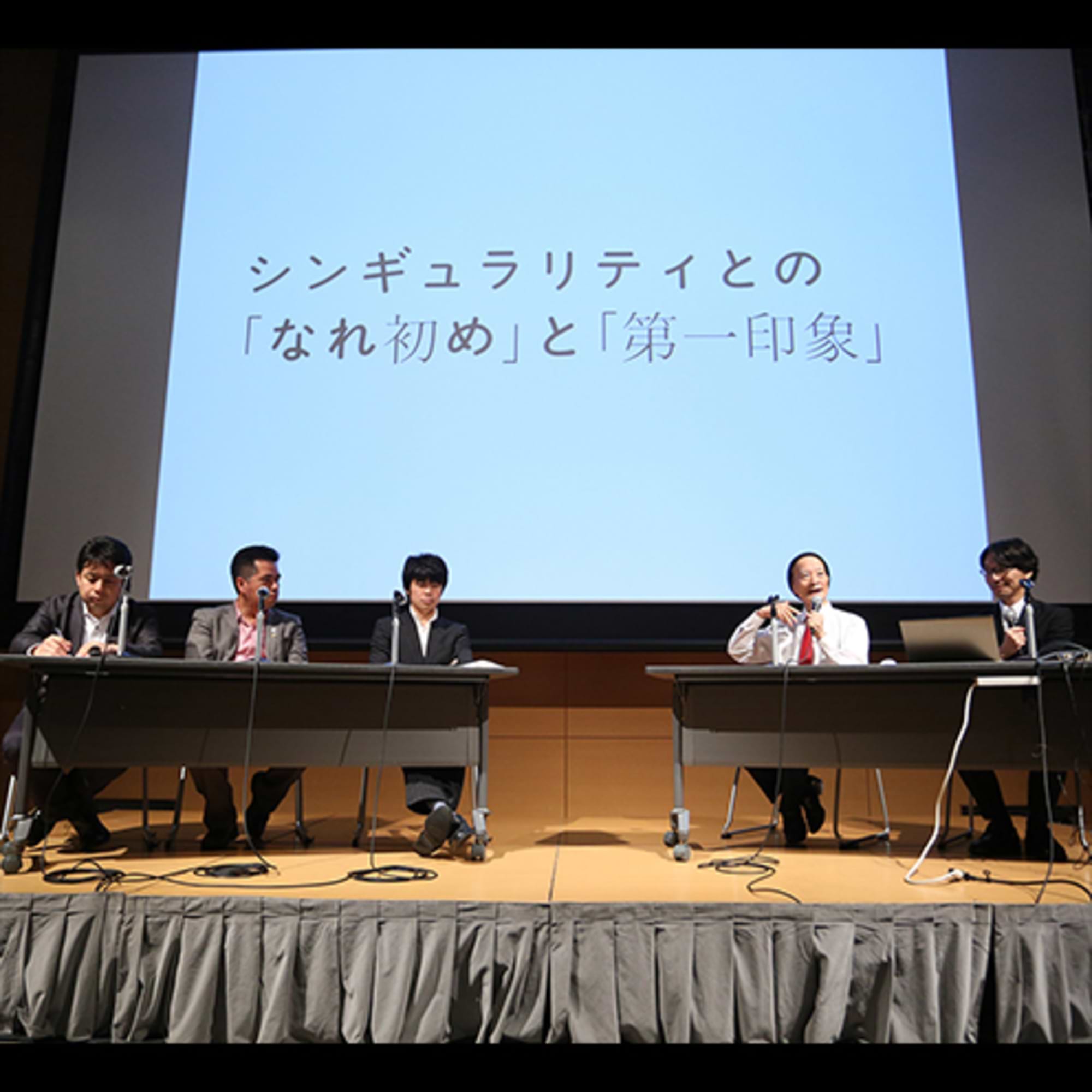 世界の新しい常識「シンギュラリティー」とは？（前編）