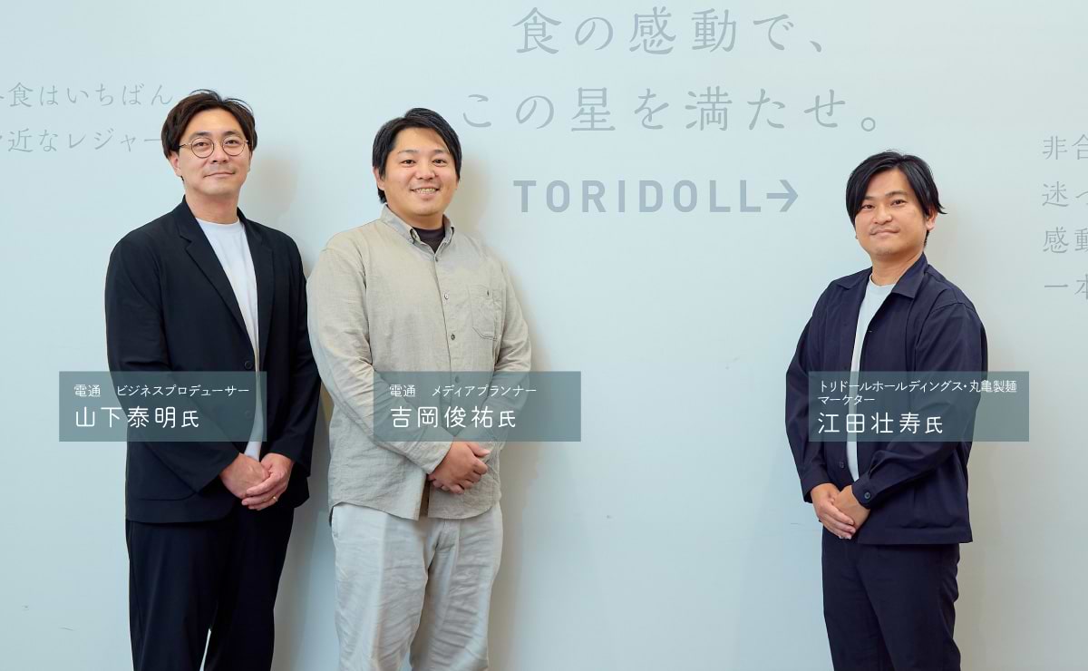 業績右肩上がりの丸亀製麺を支える、テレビ・デジタルの統合プランニングとは？のサムネイル