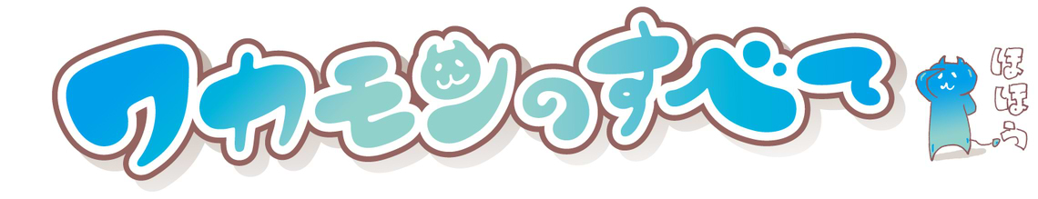 SEKAI NO OWARIのゴールは何処？