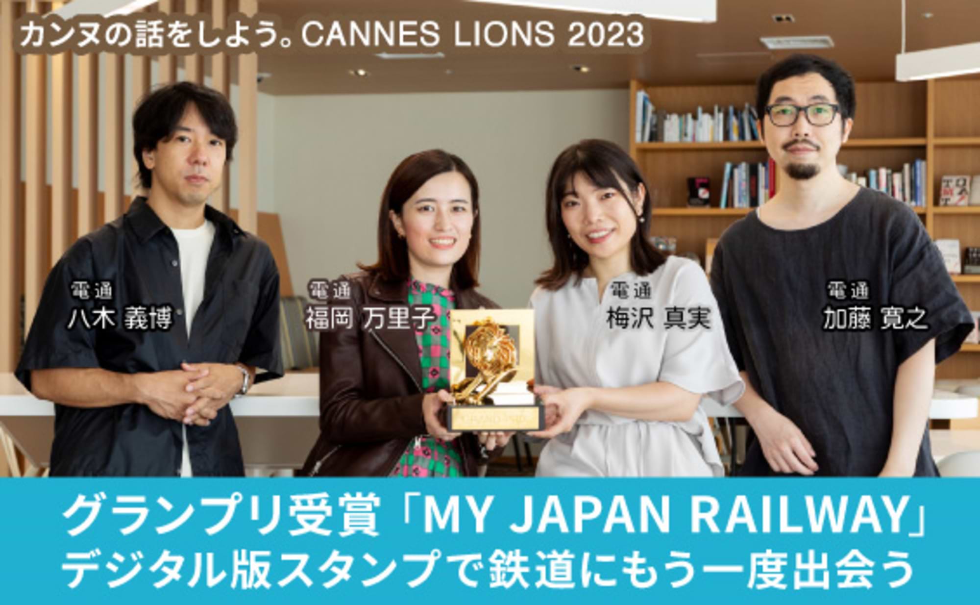 グランプリ受賞「MY JAPAN RAILWAY」