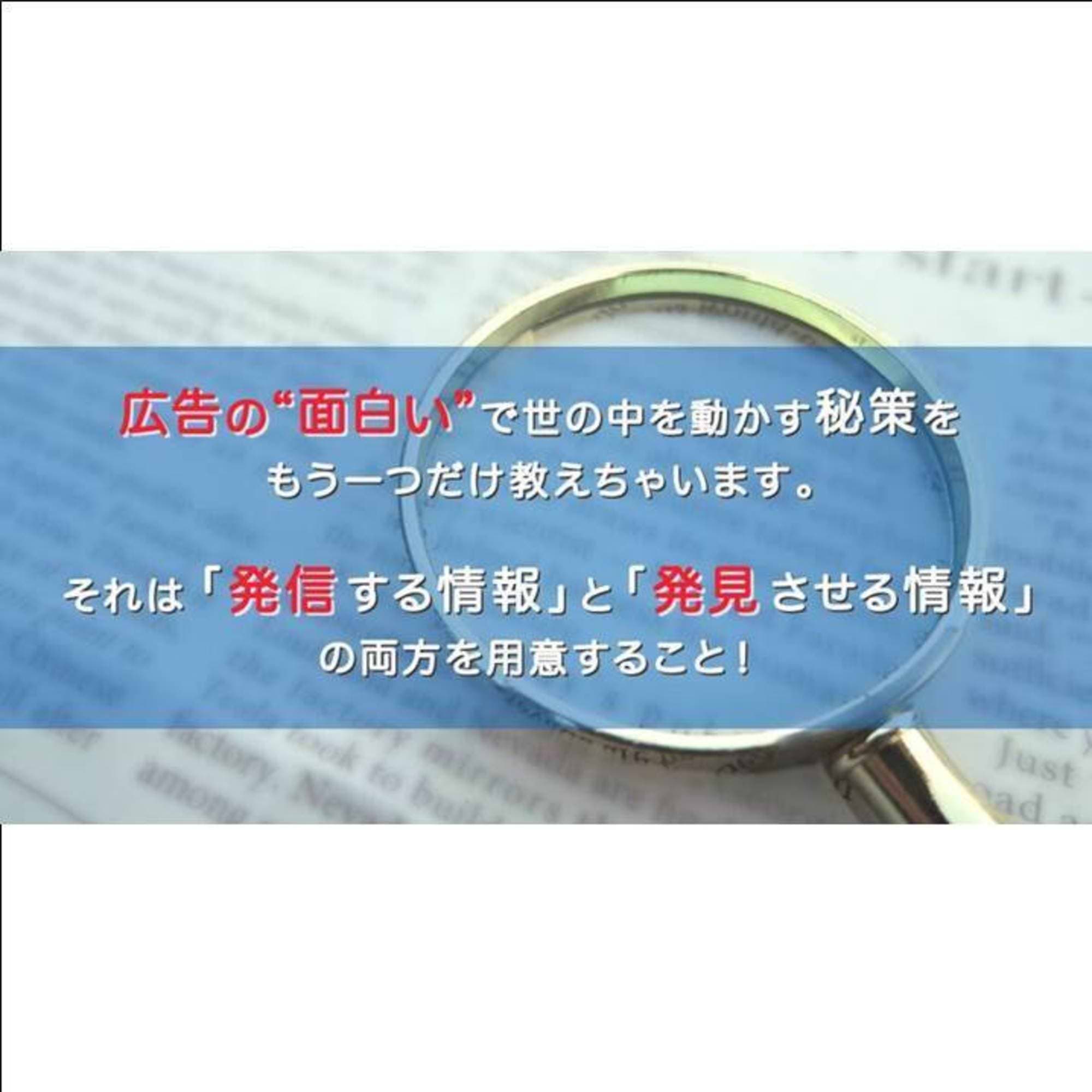 五つの秘策を一つだけ（笑）