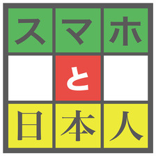 Smartphones and the Japanese