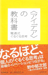 ぐるぐる思考は四段階説を母として、この世に誕生した
