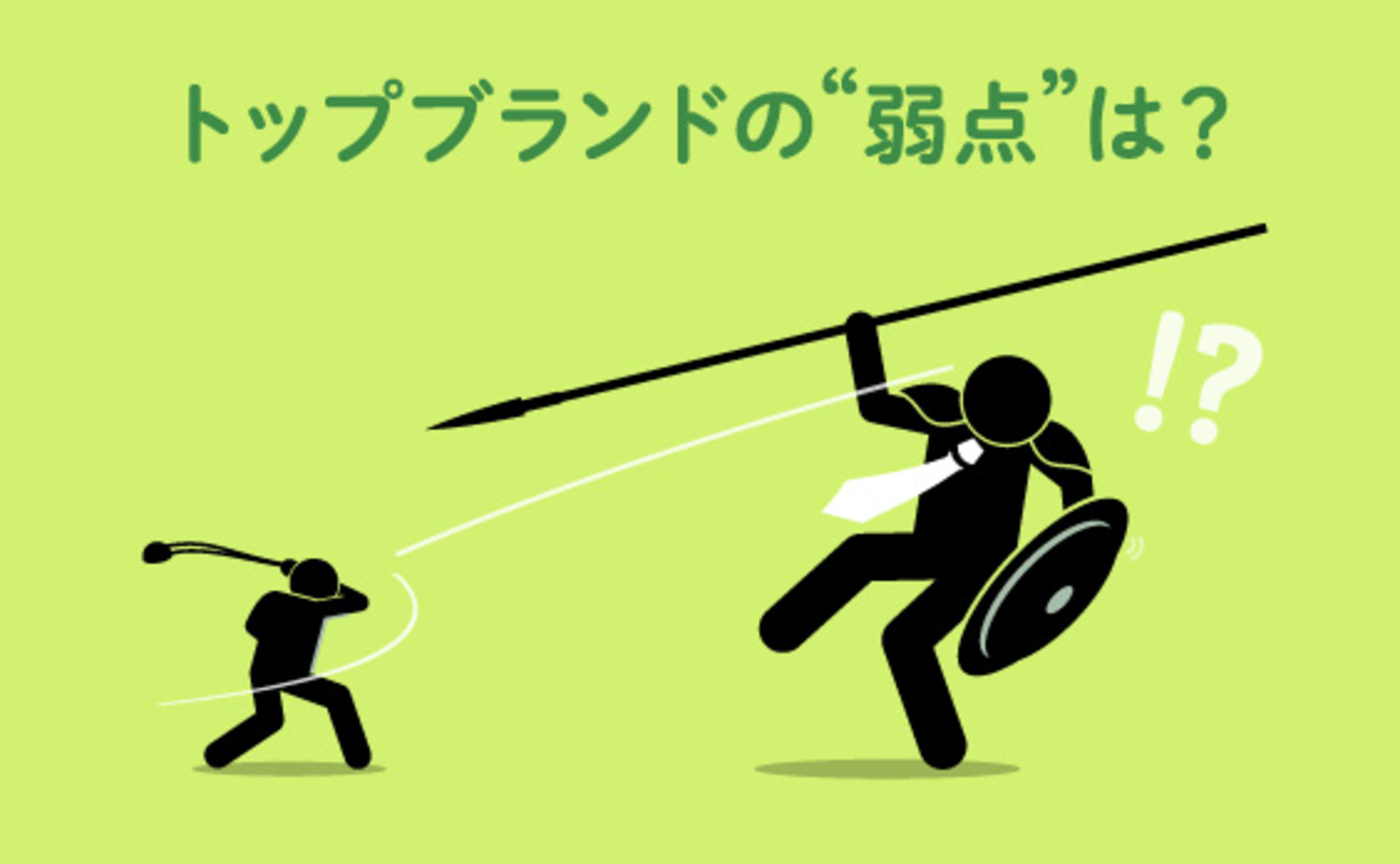 ジャイアント・キリング