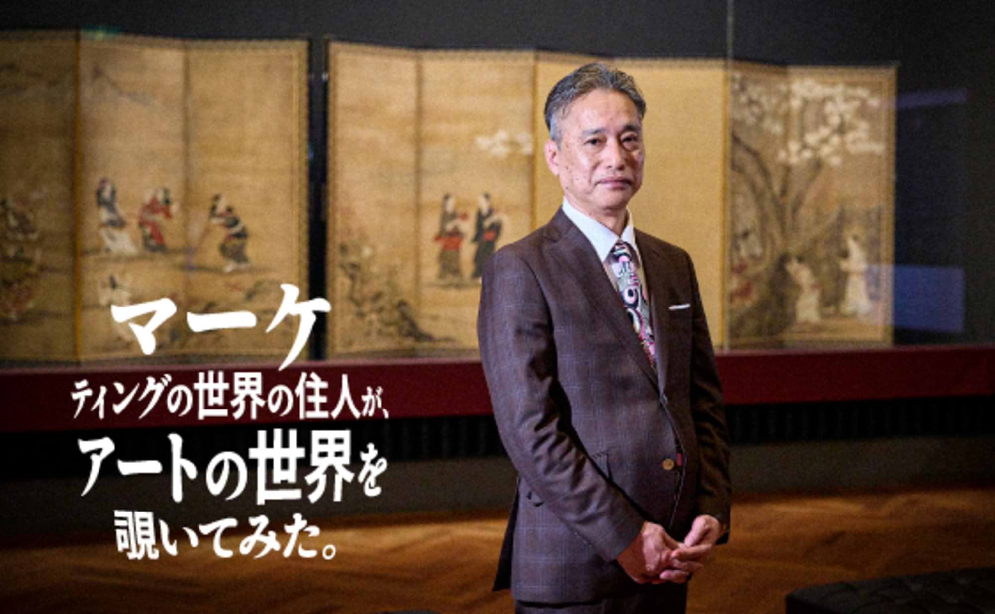 松嶋雅人さん「コントロールするのではない、という在り方」