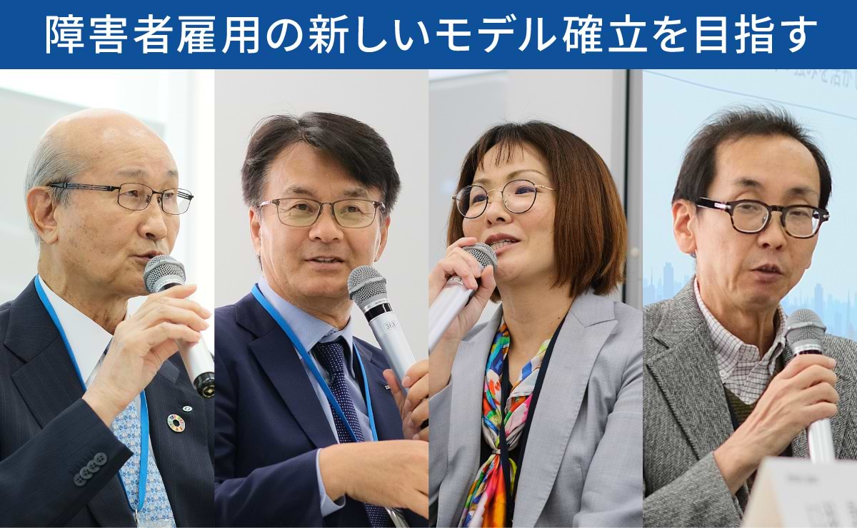 障害者雇用の新しいモデル確立を！ 32社がワンチームで社会の意識変革に挑戦のサムネイル