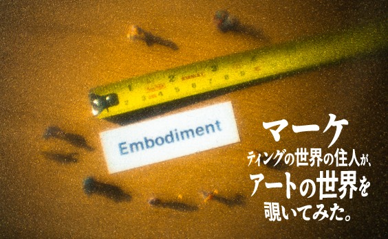 【Embodiment】のサムネイル