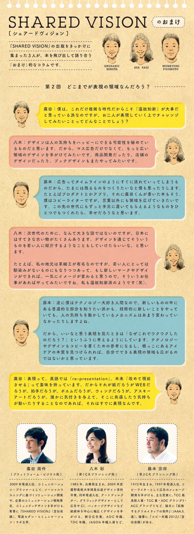 どこまでが
表現の領域なんだろう？