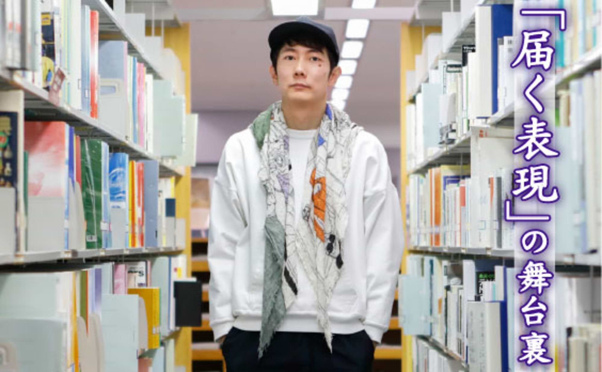 自分の中に根差すボーダーレスの魂について