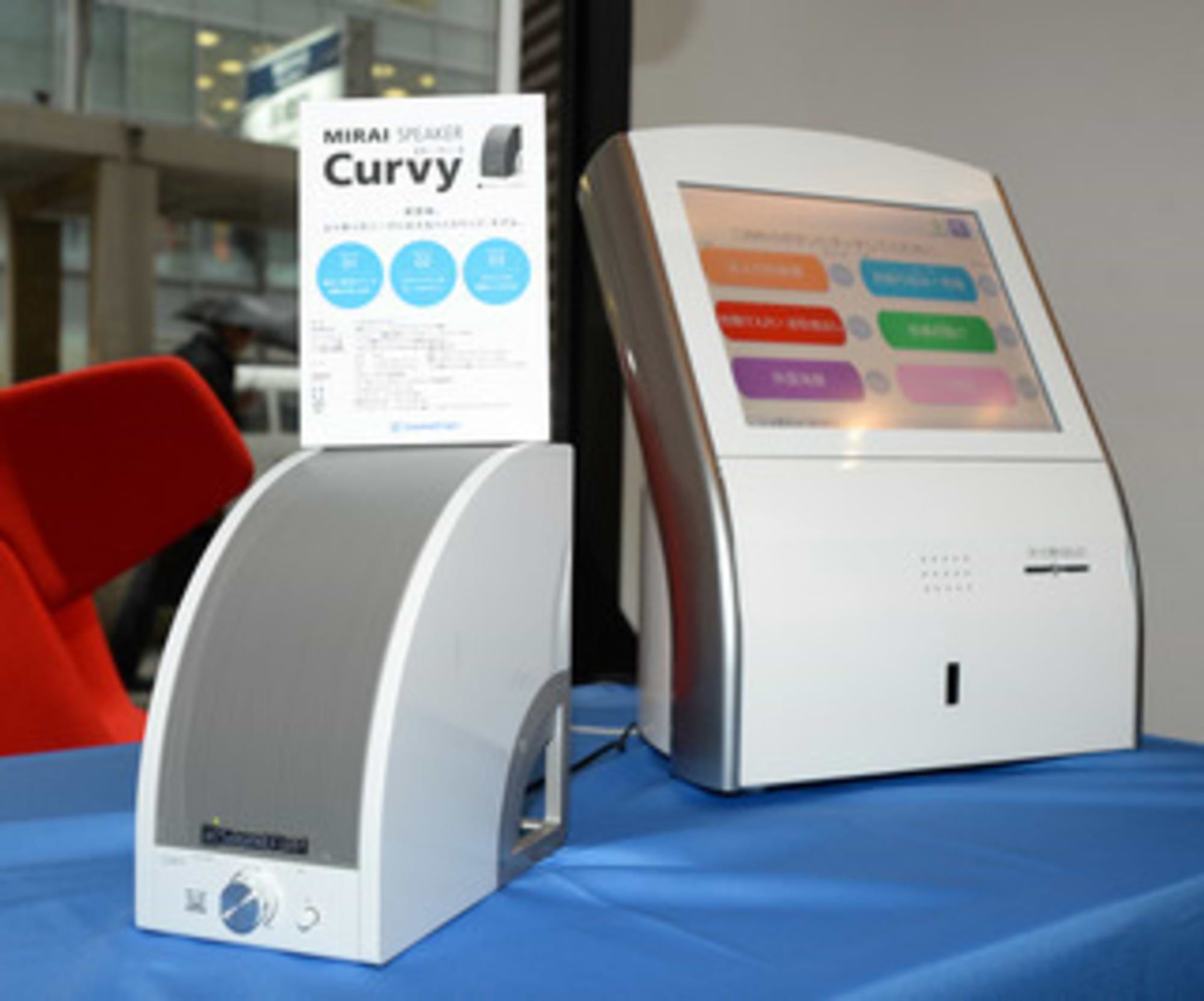 音のバリアフリーを目指して 「ミライスピーカー・カーヴィー」発売