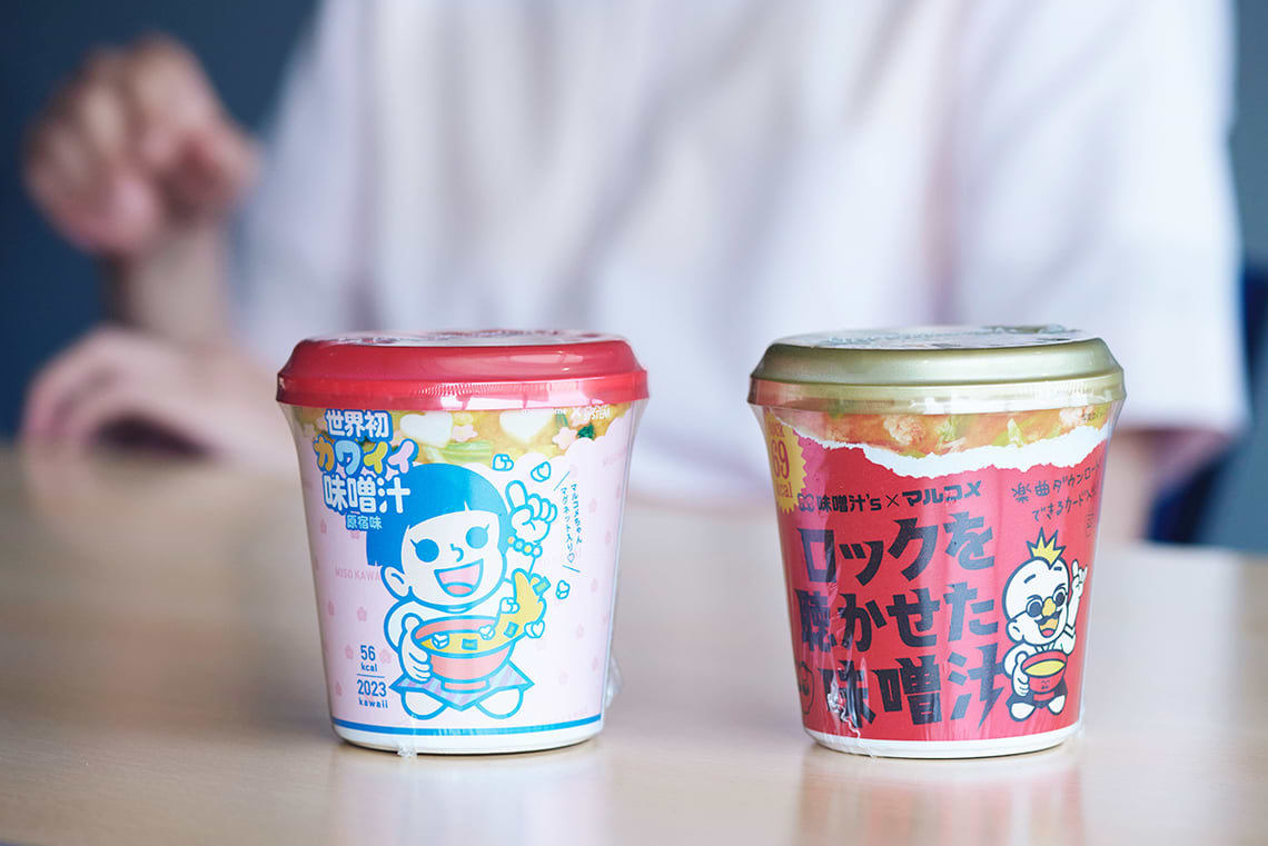 「これまでにない新しい味噌汁」開発プロジェクト