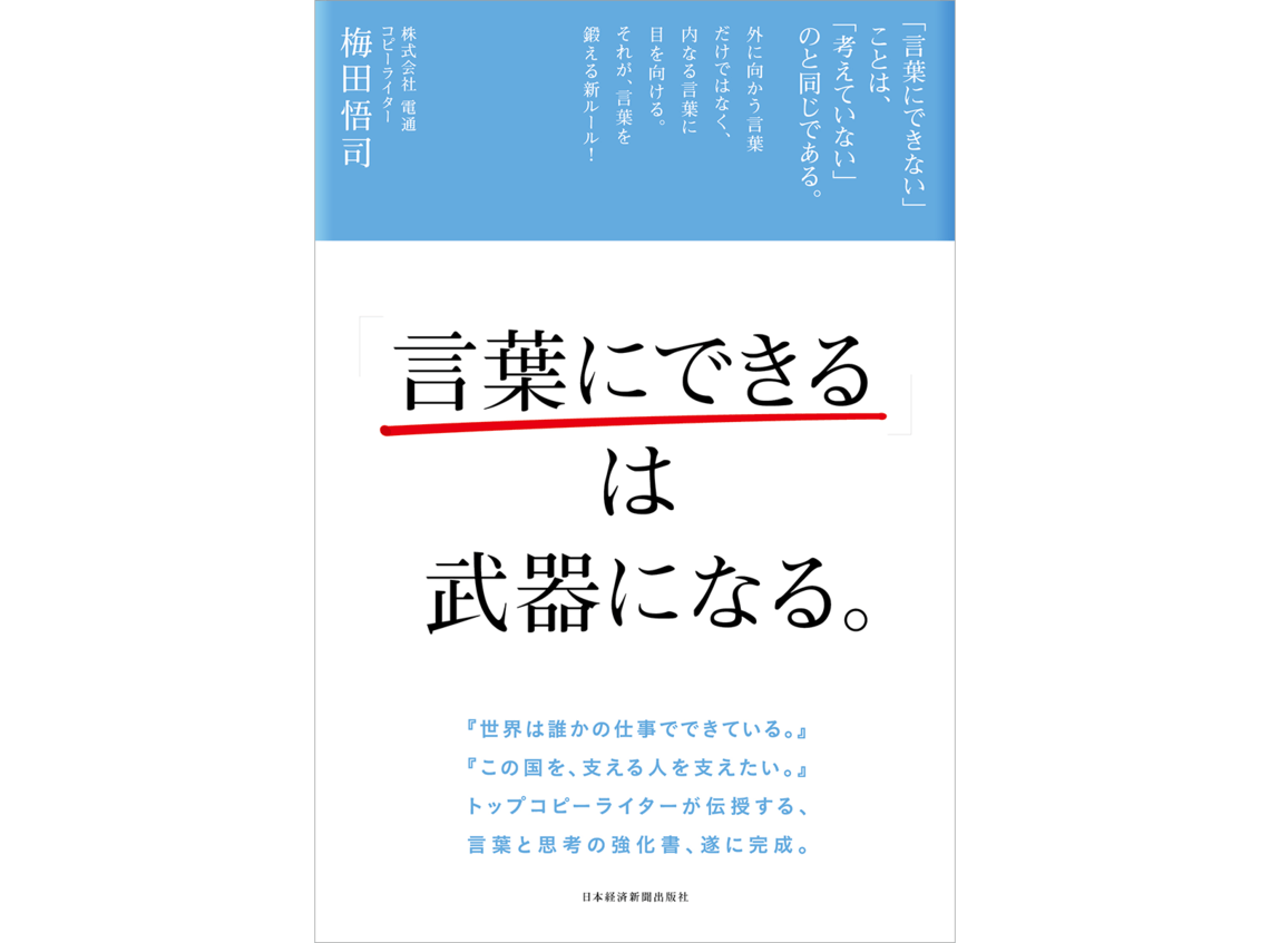 「T字型思考法」で考えを進める。