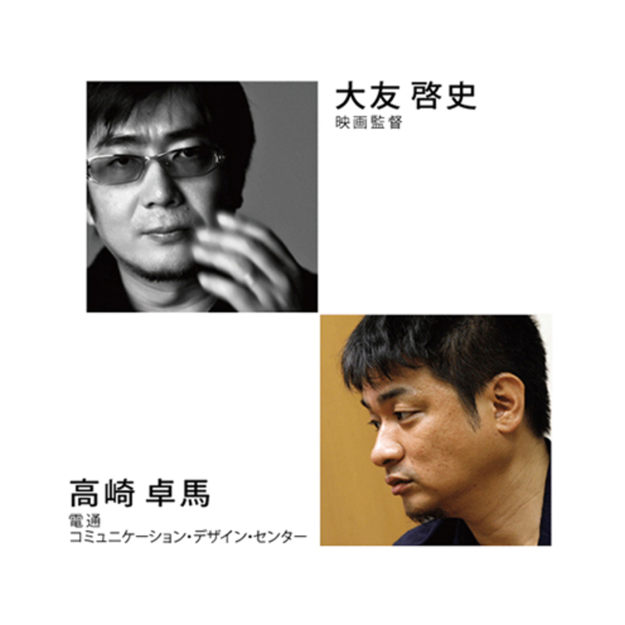 世界に通用する
日本発のエンターテイメントを！