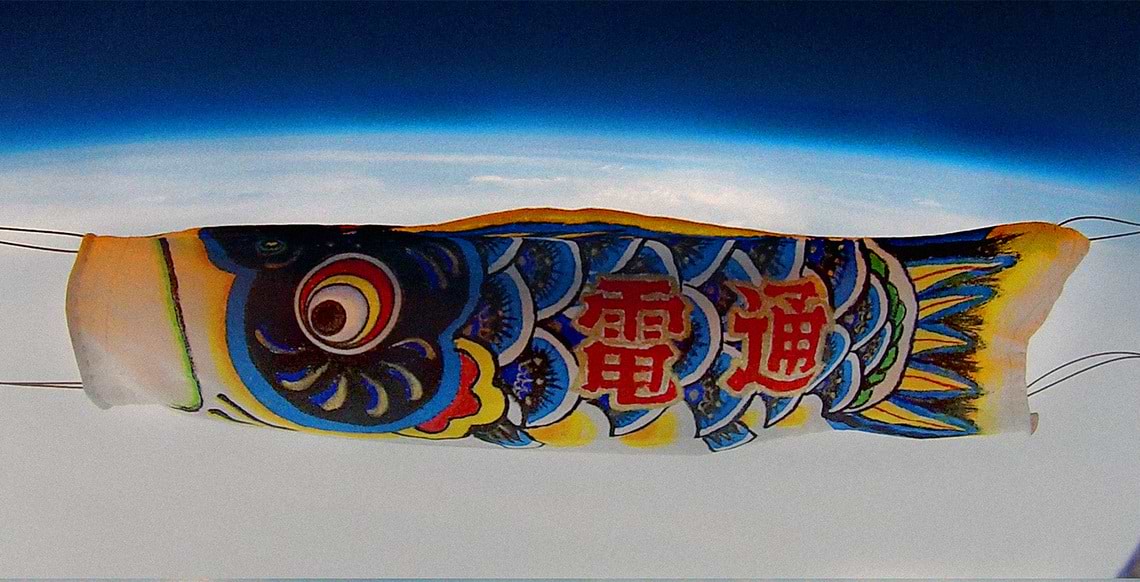 【埼玉】手描きこいのぼりを宇宙に向けて飛ばす。