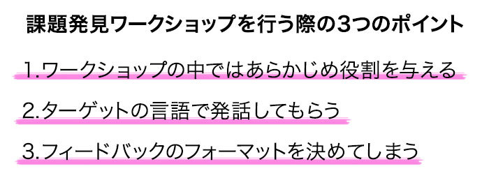サービスの課題発見における3つの示唆