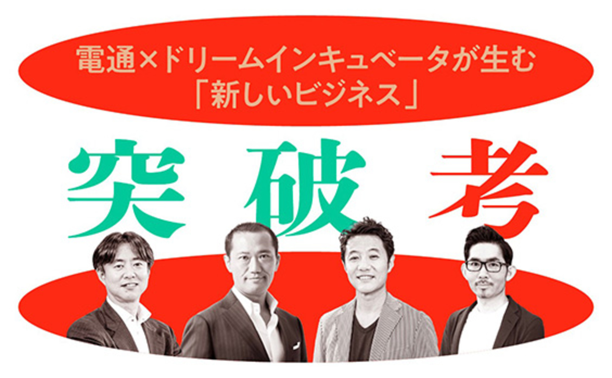 新たなビジネス変革【BX】とは?