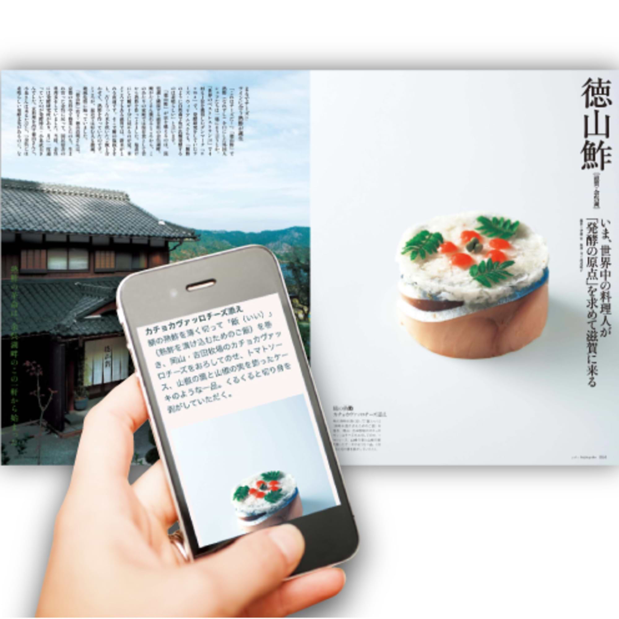 入魂の「雑誌記事」をAIでデジタルコンテンツ化しませんか？