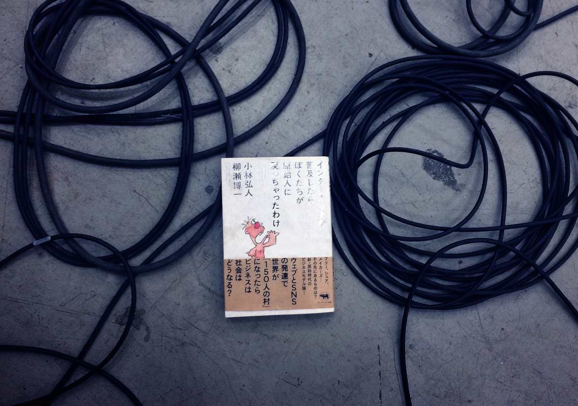 21世紀型原始人にならなければ近未来は生き残れない！？