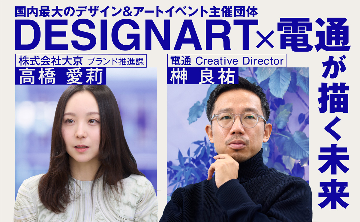 全社員の妄想から、事業が動き出した。 大京「THE LIONS」、リブランディングのすべて。のサムネイル