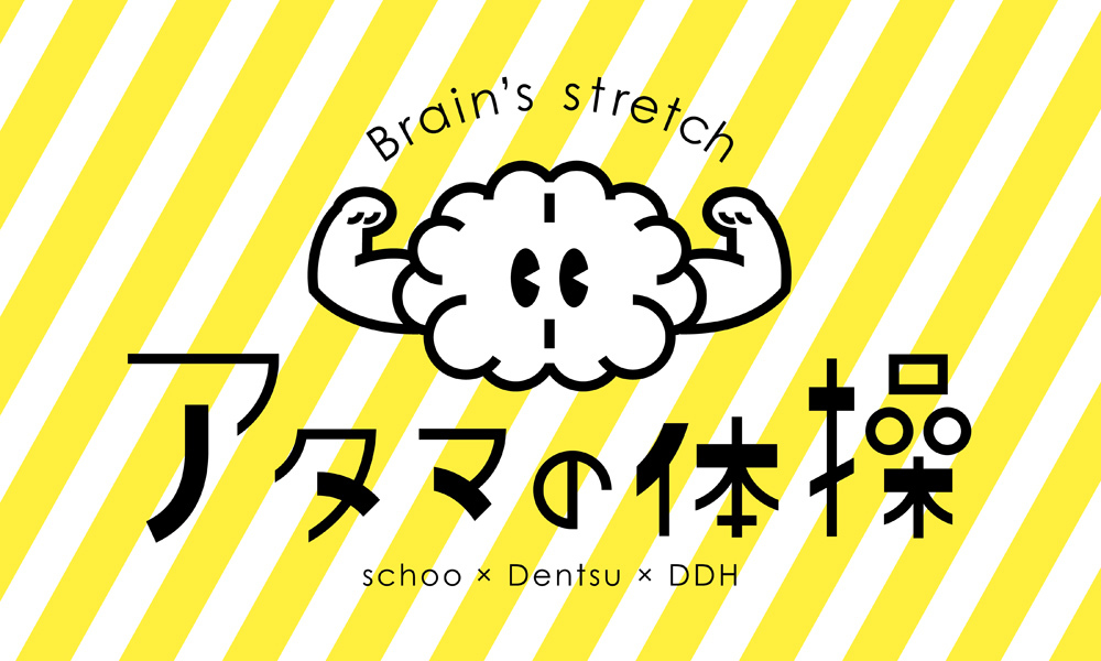 あの「笑点」から発想した試み、始まる