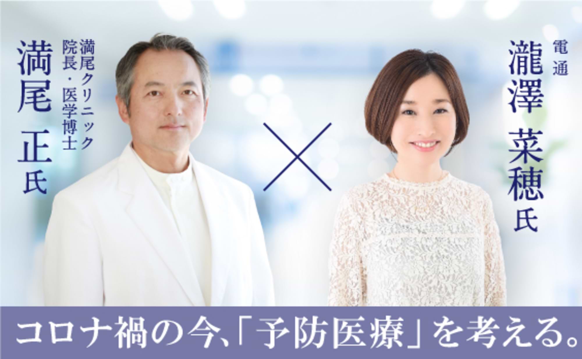 健康でいたいけどガマンは嫌。「予防」のモチベーションデザイン