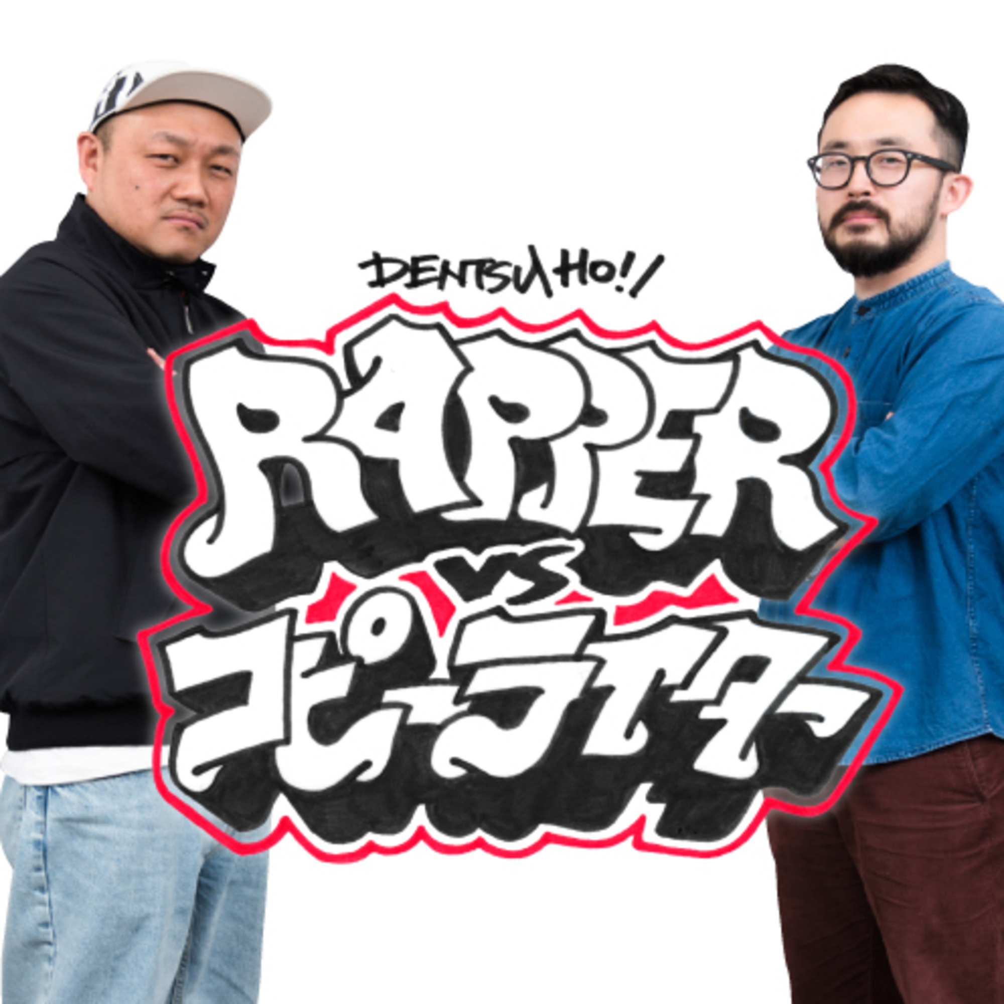 太華×尾上永晃：フリースタイルのケミストリーが生む熱狂