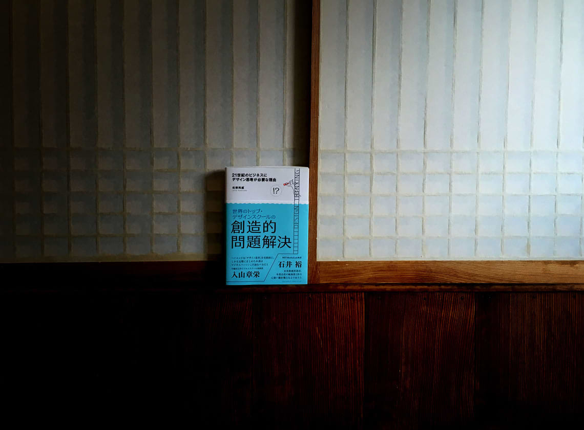 ビジネスとデザインの交差点で活躍する「越境人材」とは？