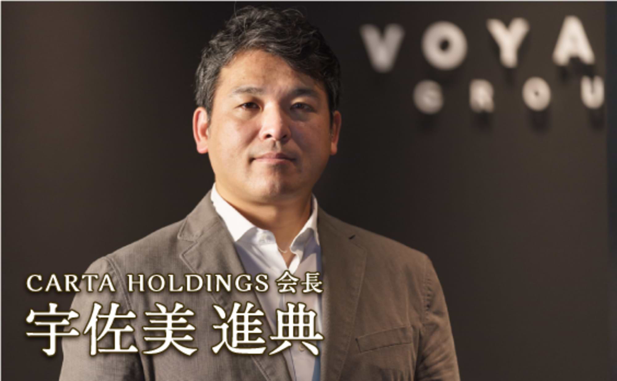 うまくいっているときに、変える勇気。