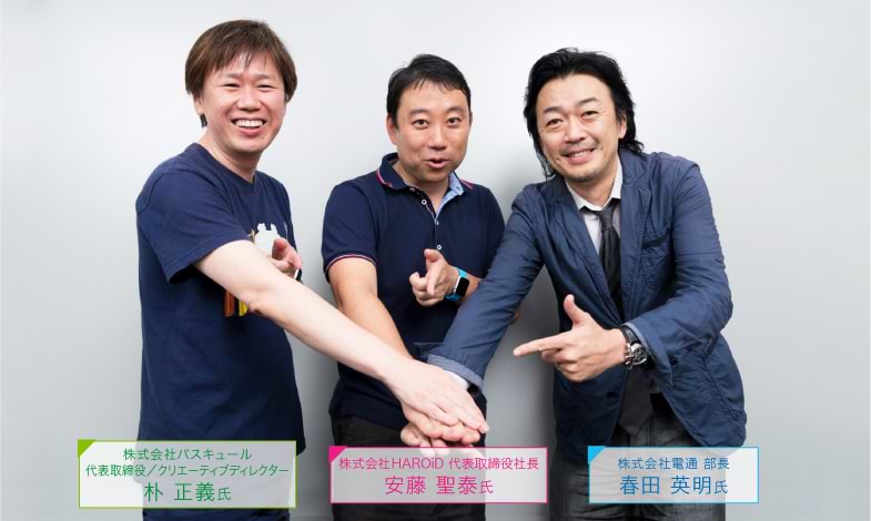 テレビの新しい価値を生み出すHAROiD設立の想い（後編）