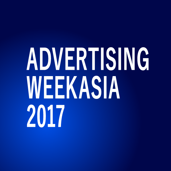 アドバタイジングウィーク・アジア 2017