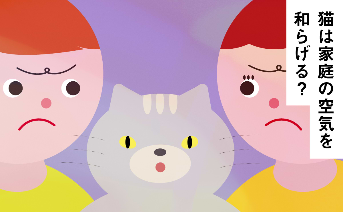 Do Cats Help Create a Relaxed Atmosphere at Home? The Mysterious Relationship Between “Cats and Humans”