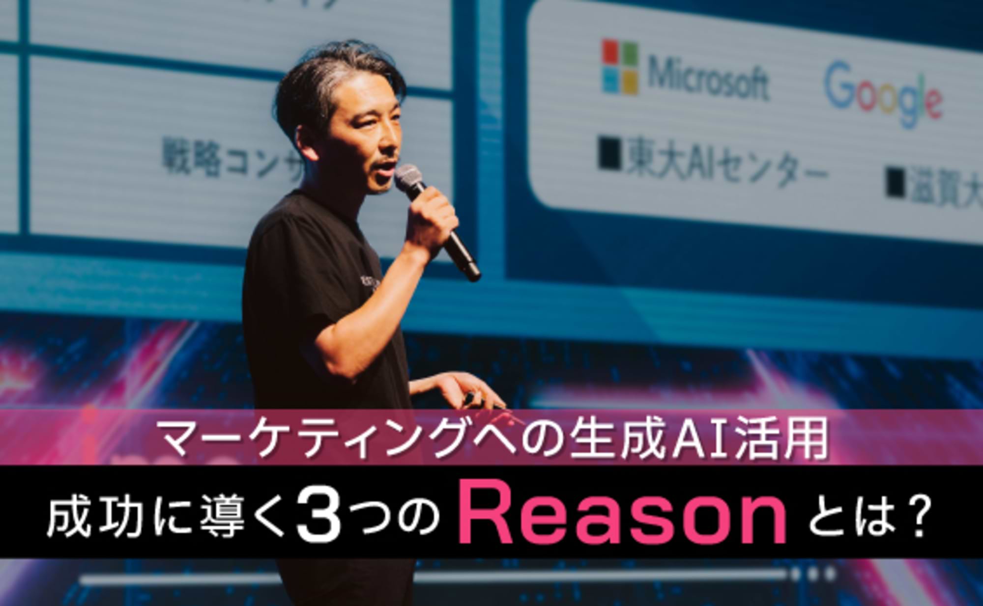 生成AIはマーケティングの何を変えるのか?